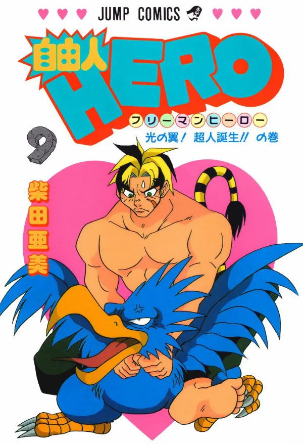 Volume 09