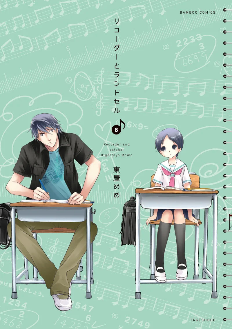 Volume 08