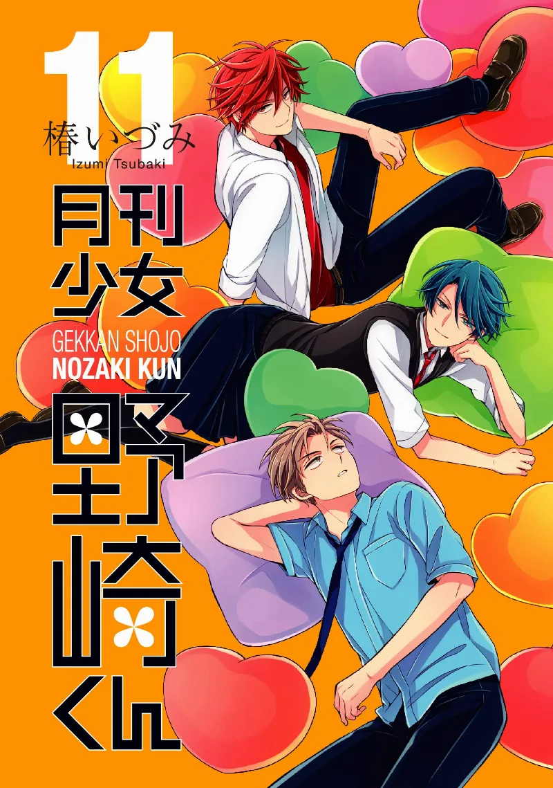Volume 11.5
