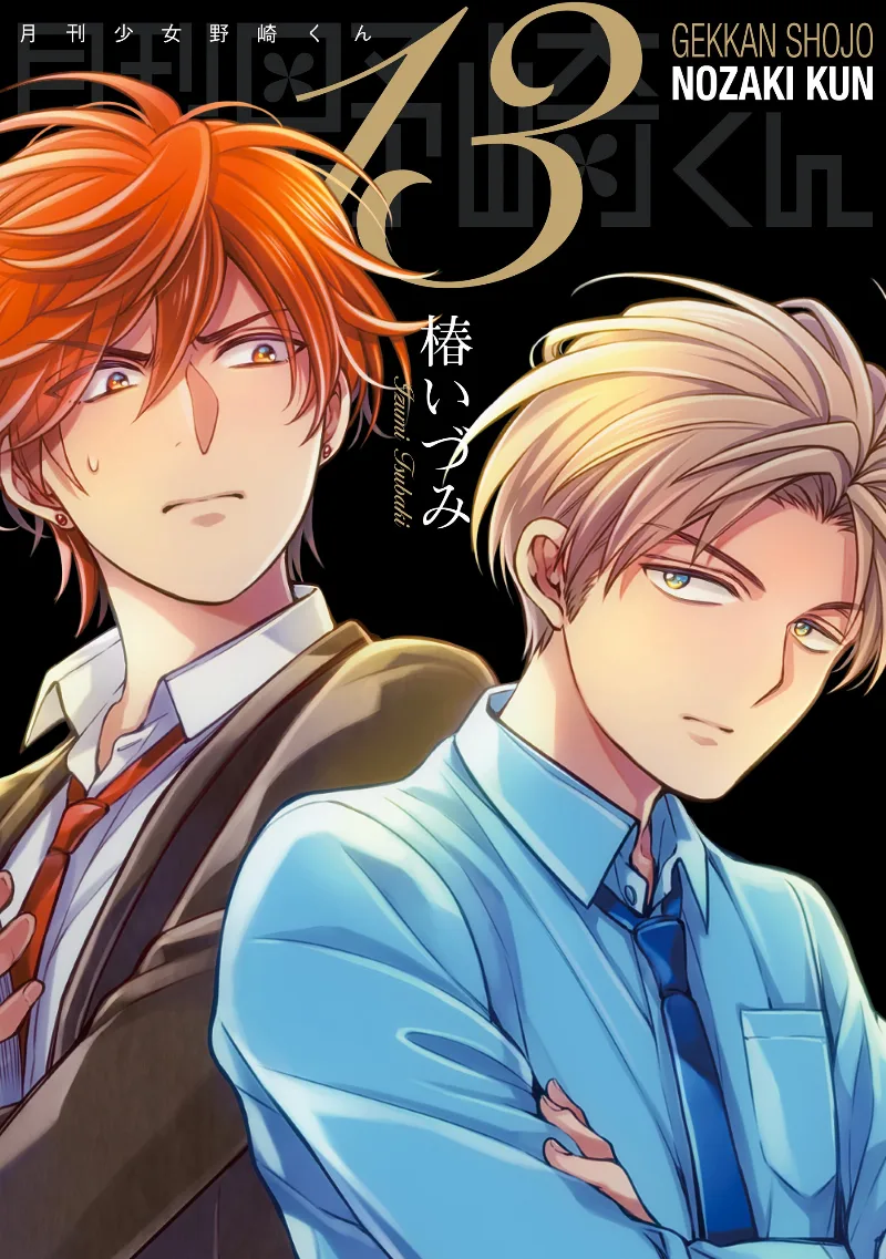 Volume 13.5
