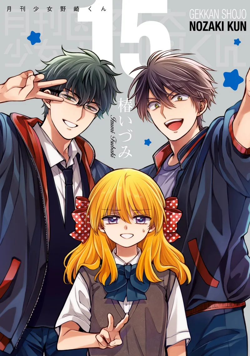 Volume 15.5