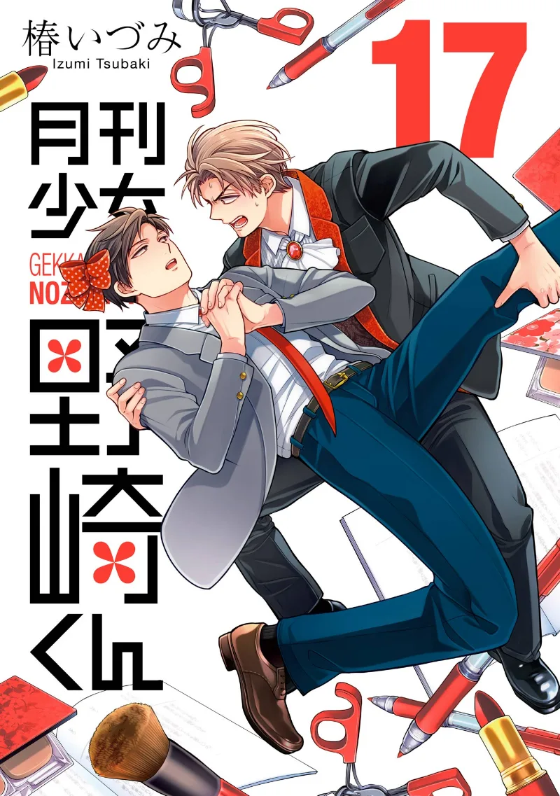 Volume 17
