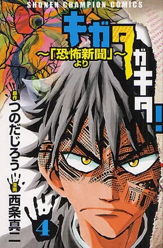 Volume 04
