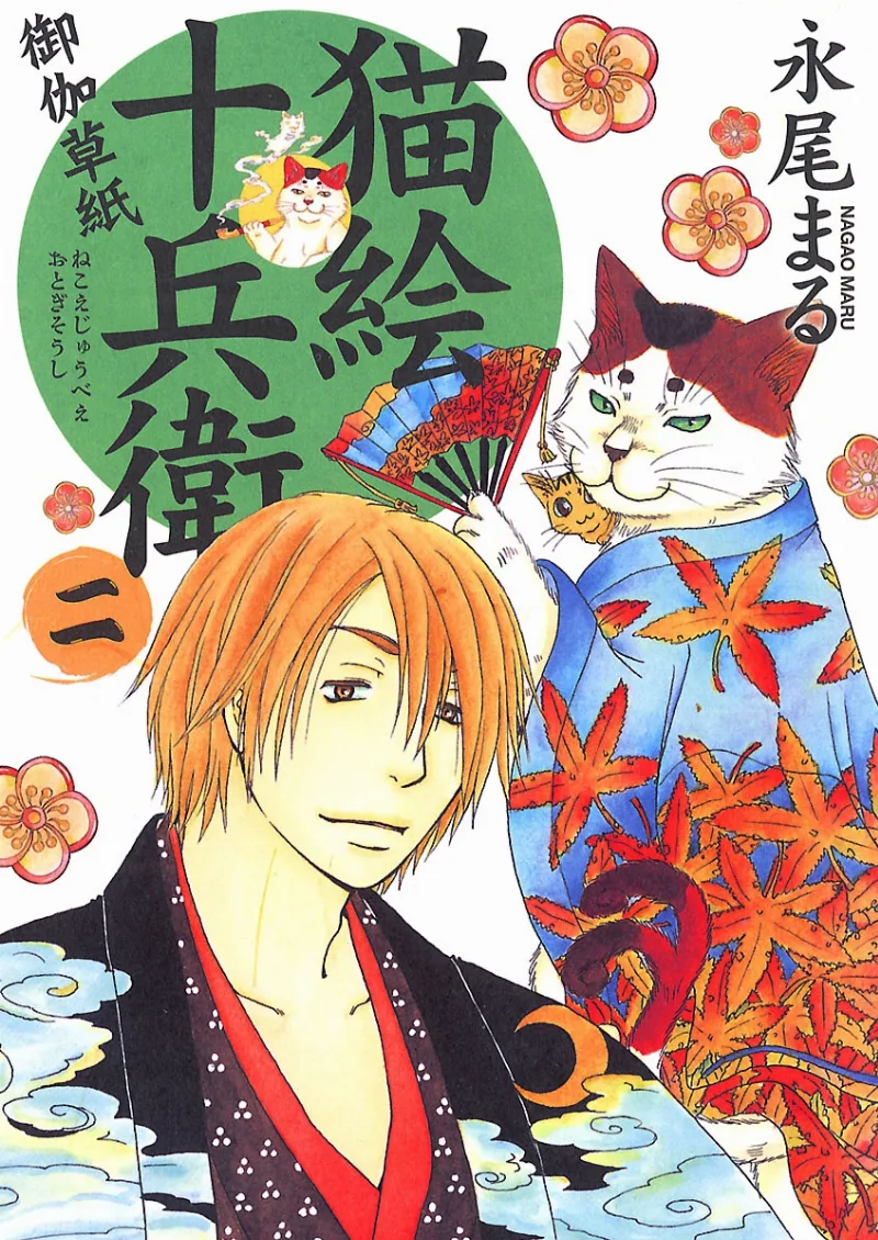 Volume 02