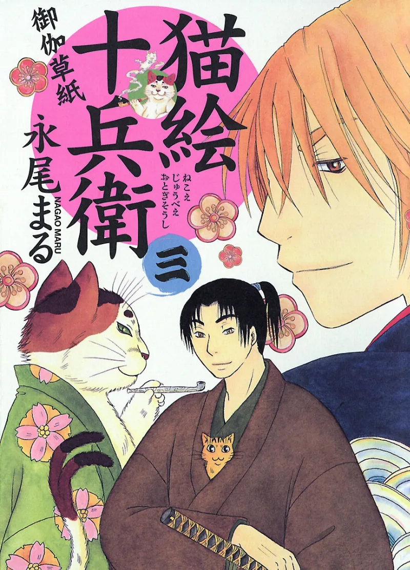Volume 03
