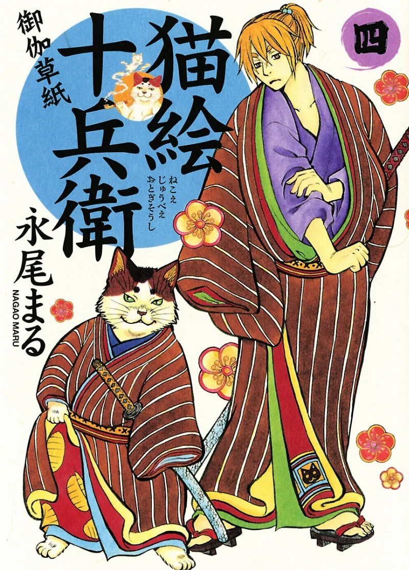 Volume 04