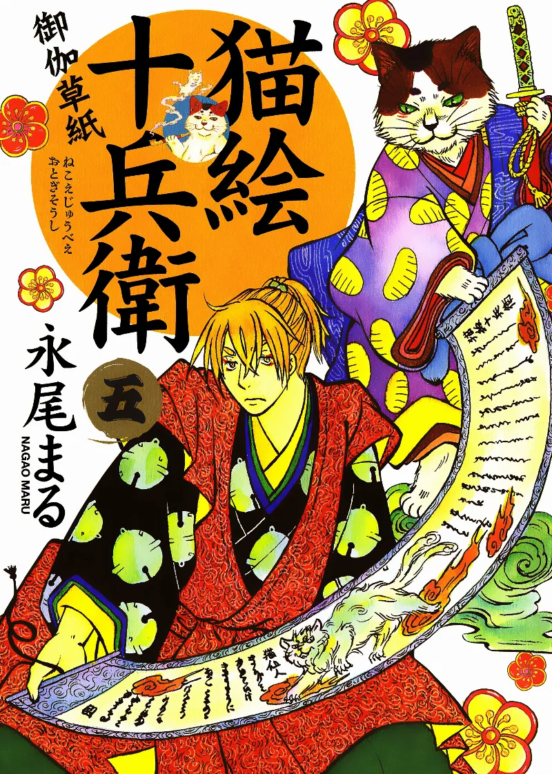 Volume 05