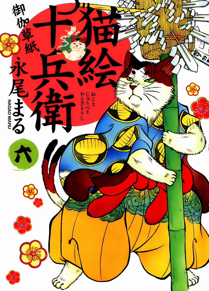 Volume 06