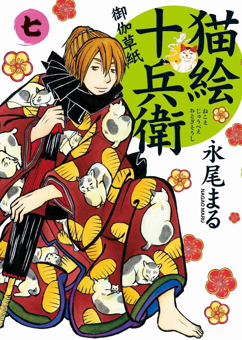 Volume 07