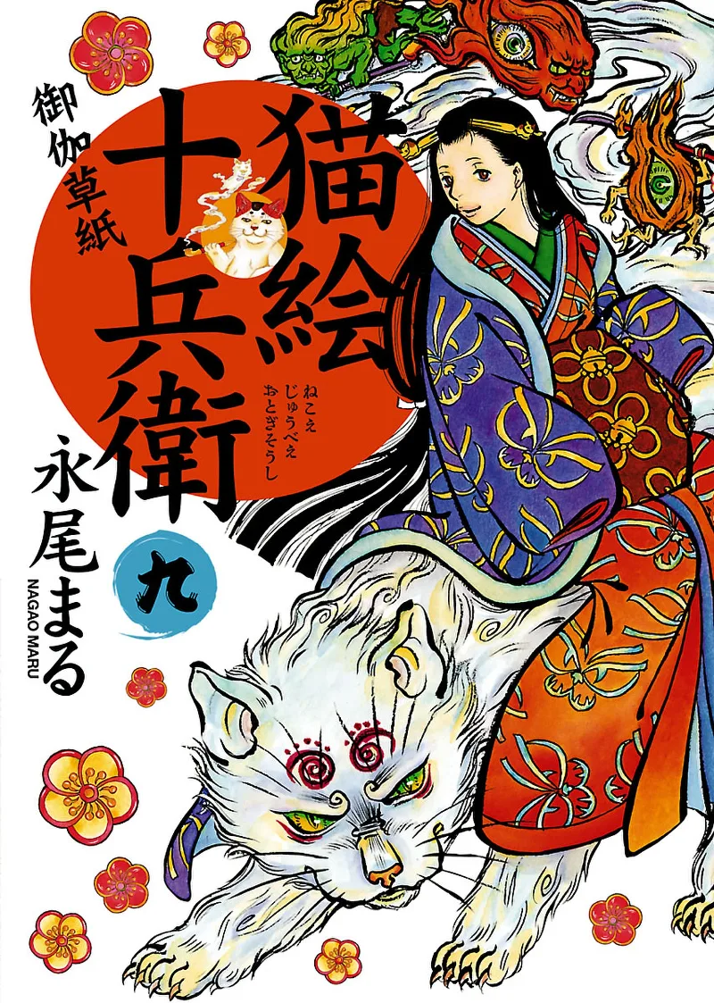 Volume 09