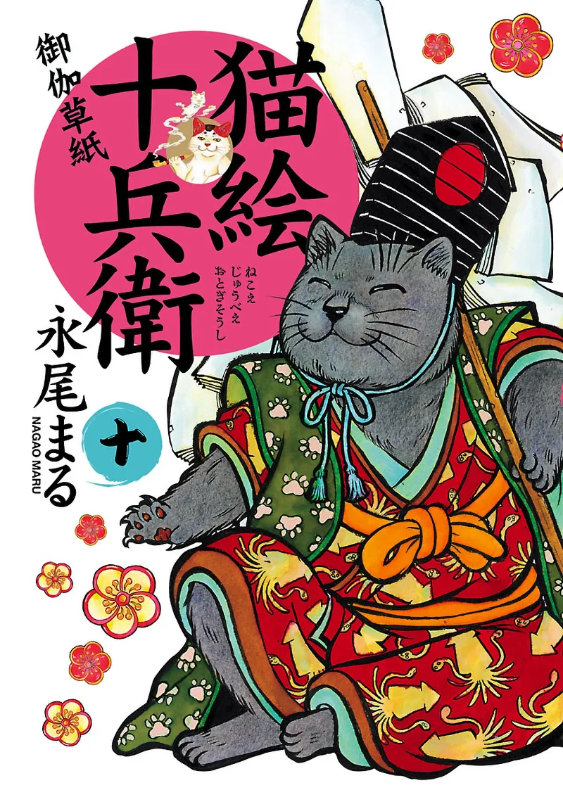 Volume 10