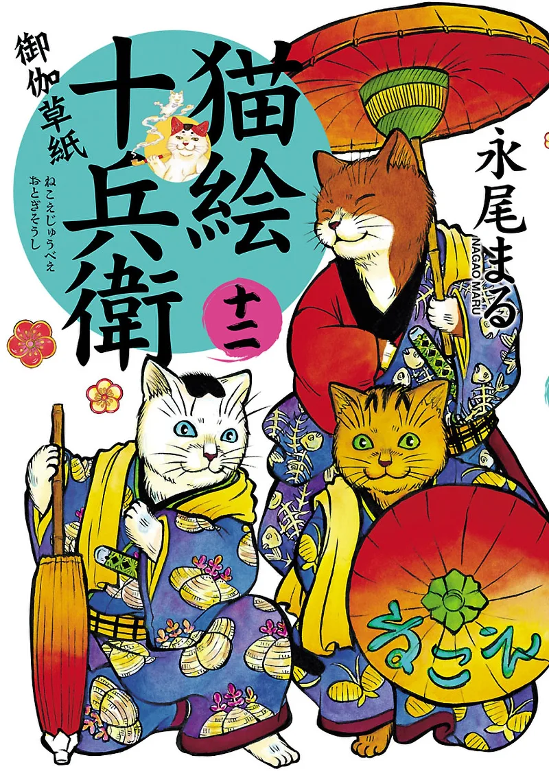 Volume 12