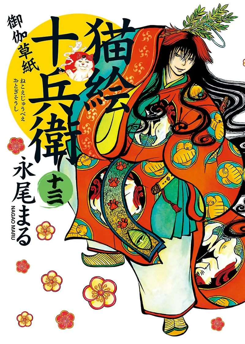 Volume 13