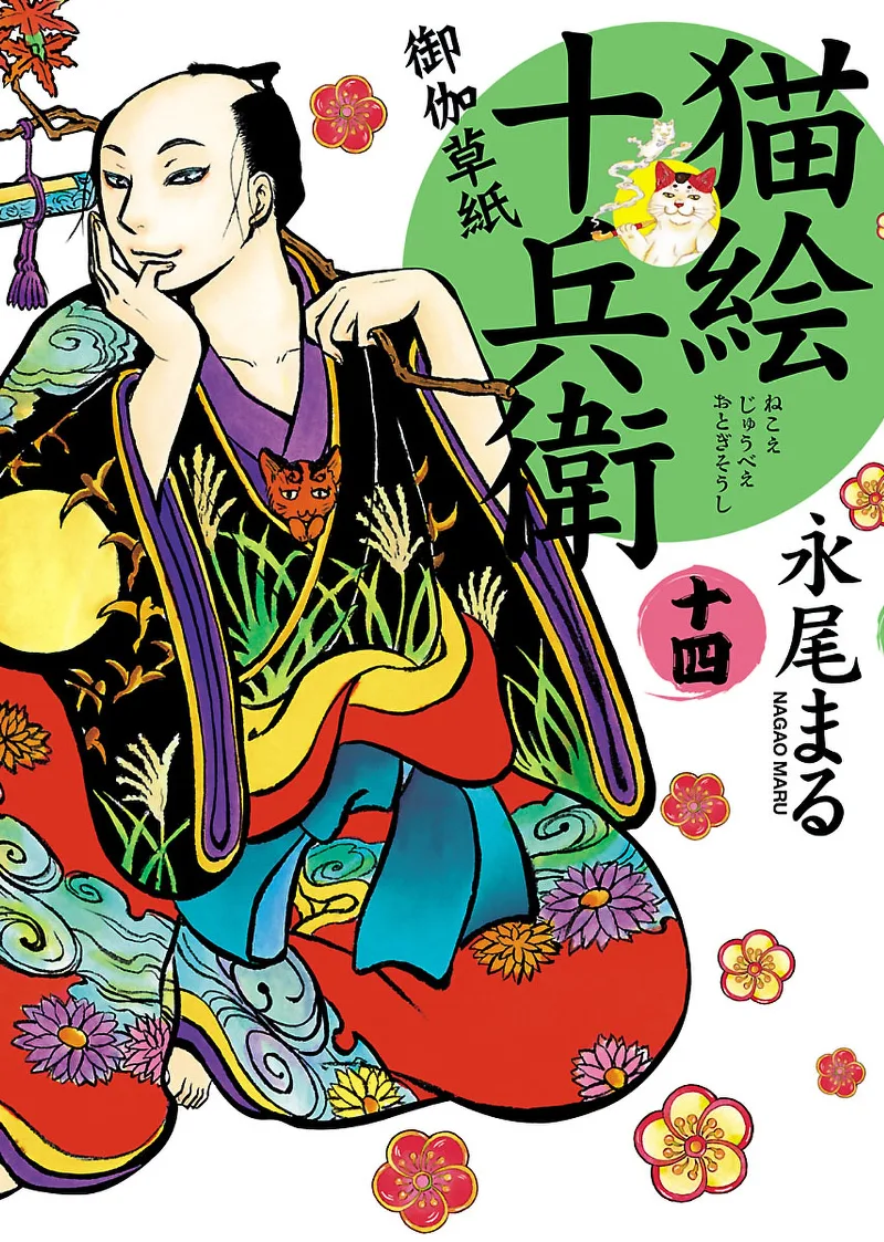 Volume 14