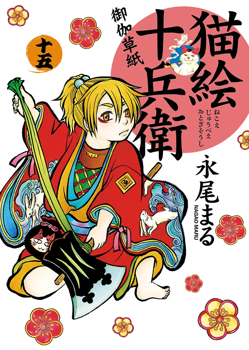 Volume 15