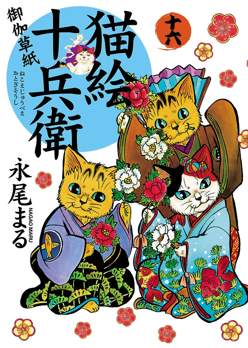 Volume 16