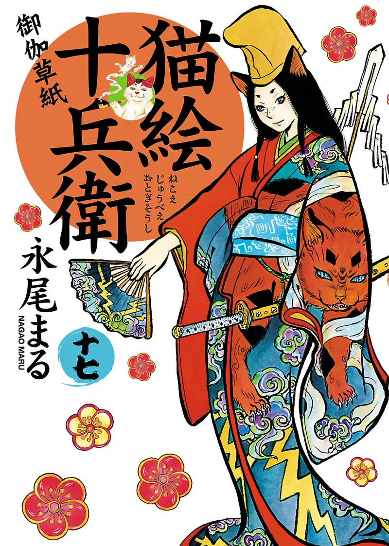 Volume 17