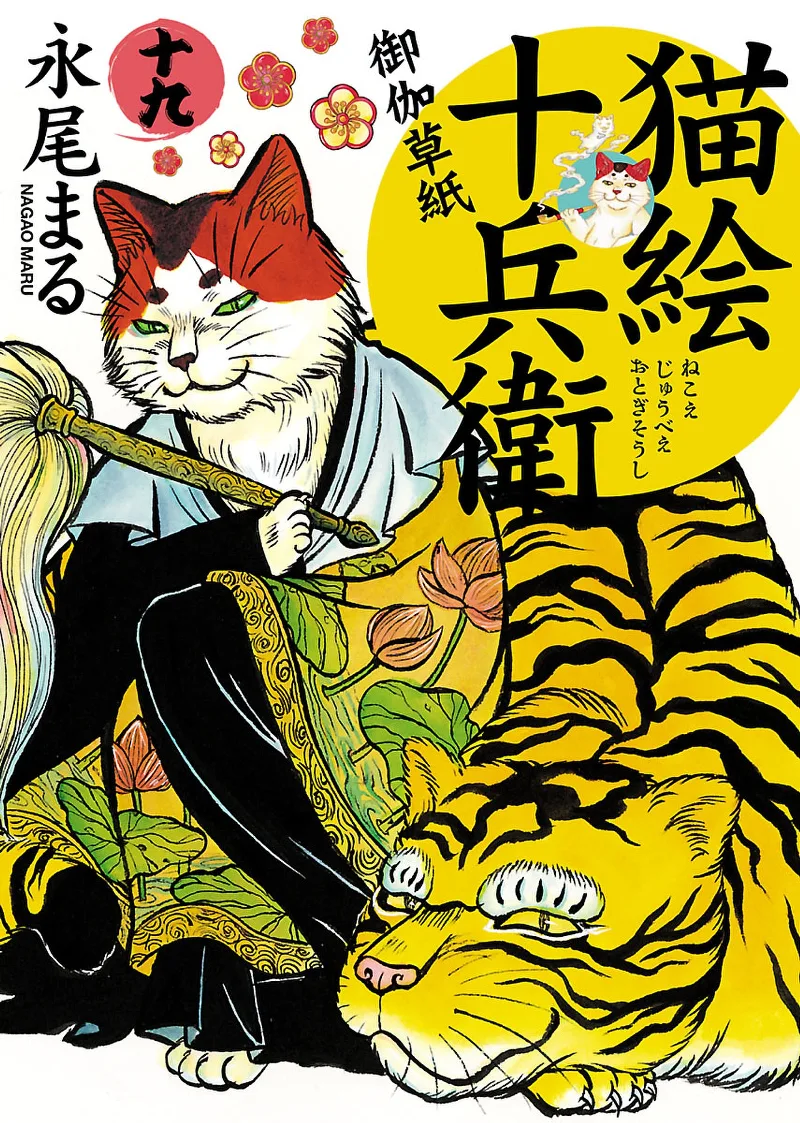 Volume 19