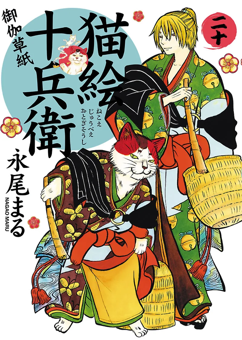 Volume 20