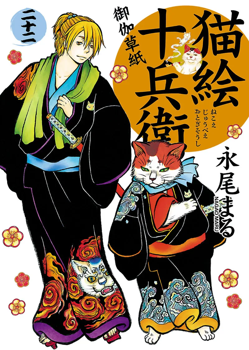 Volume 22