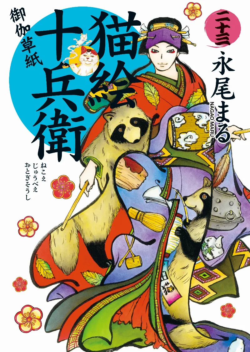 Volume 23
