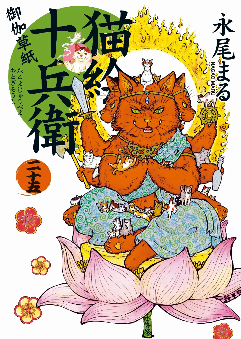 Volume 25