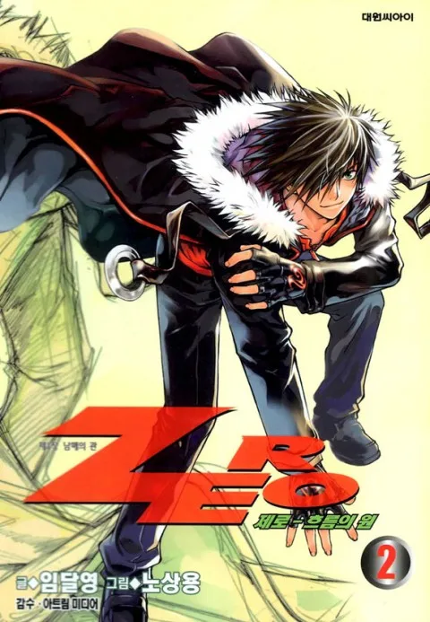 Volume 02