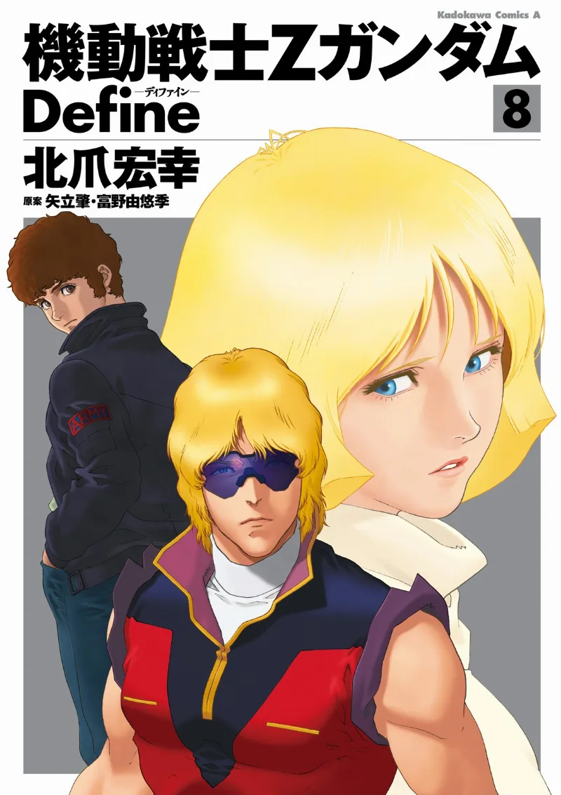Volume 08