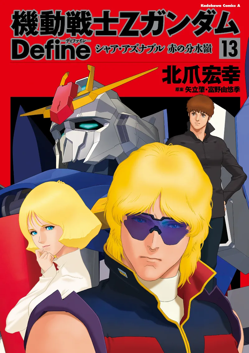 Volume 13
