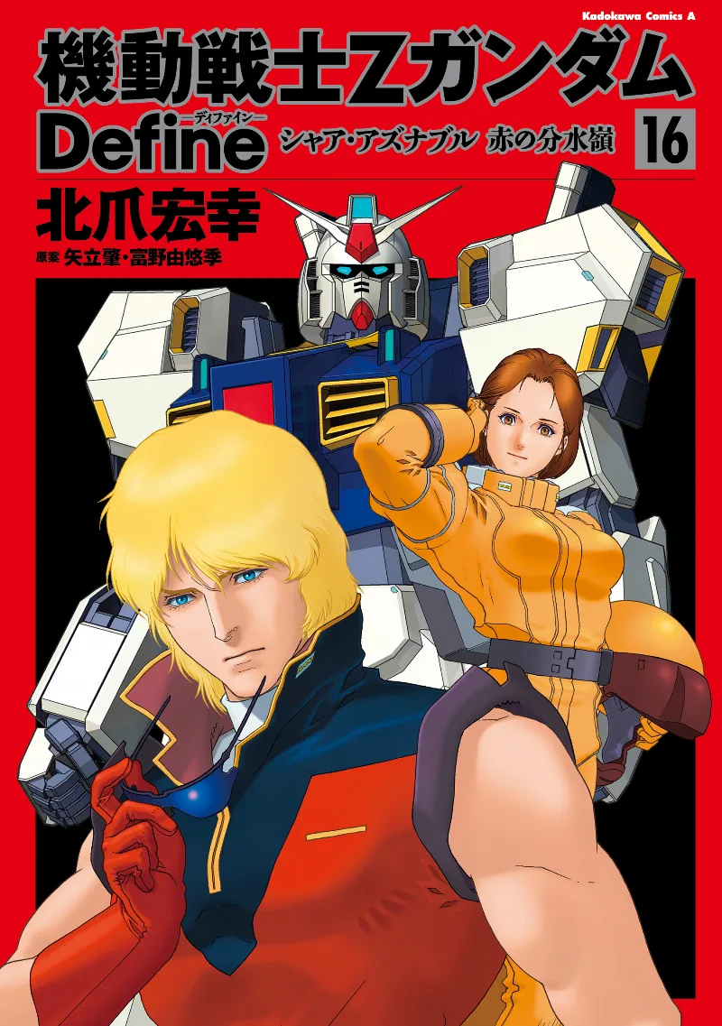 Volume 16