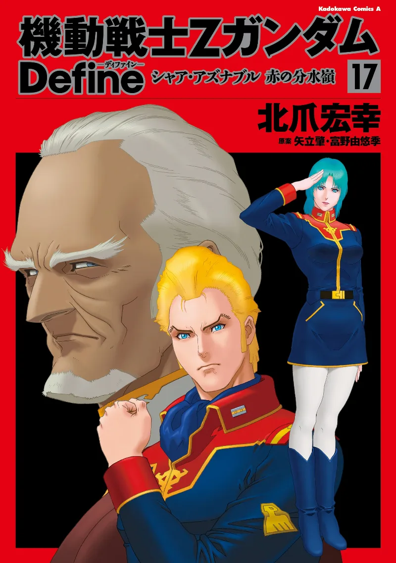 Volume 17