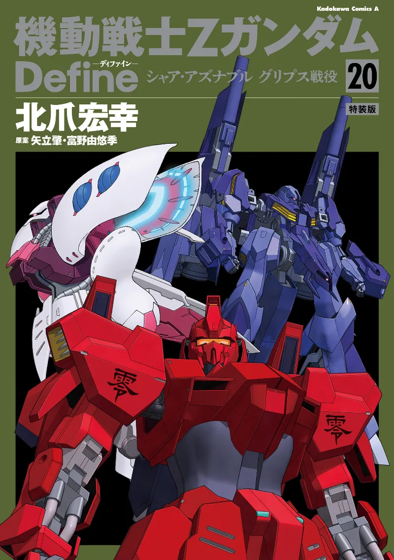 Volume 20.5