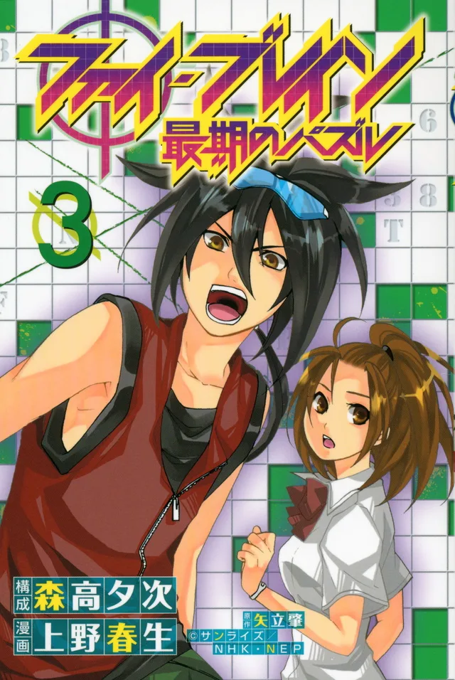 Volume 03
