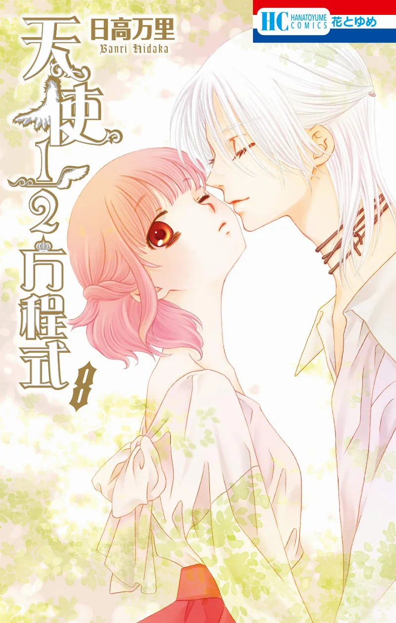Volume 08