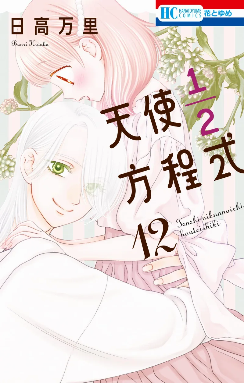 Volume 12