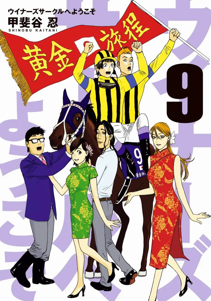 Volume 09