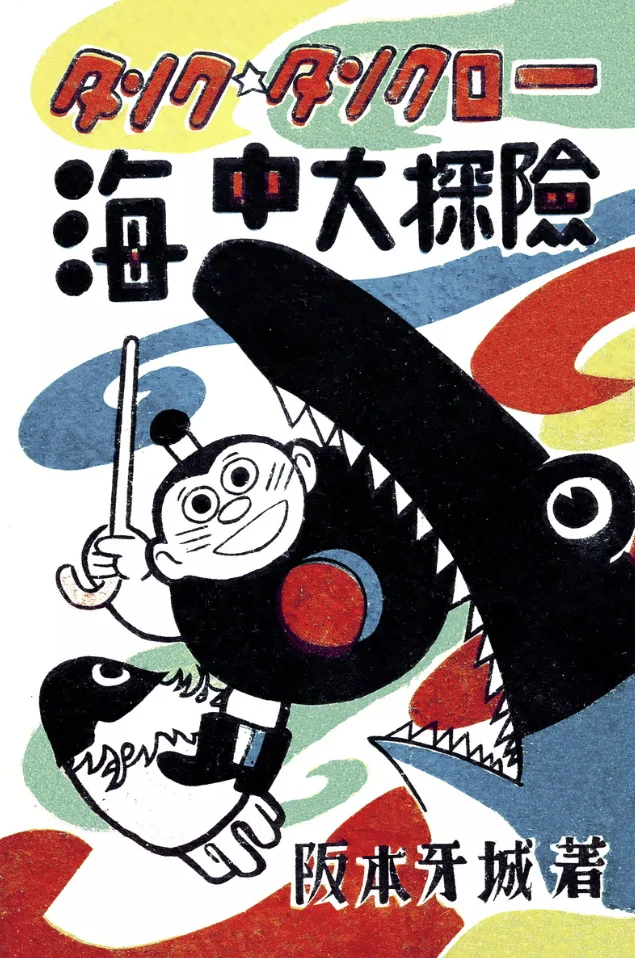 Volume 03