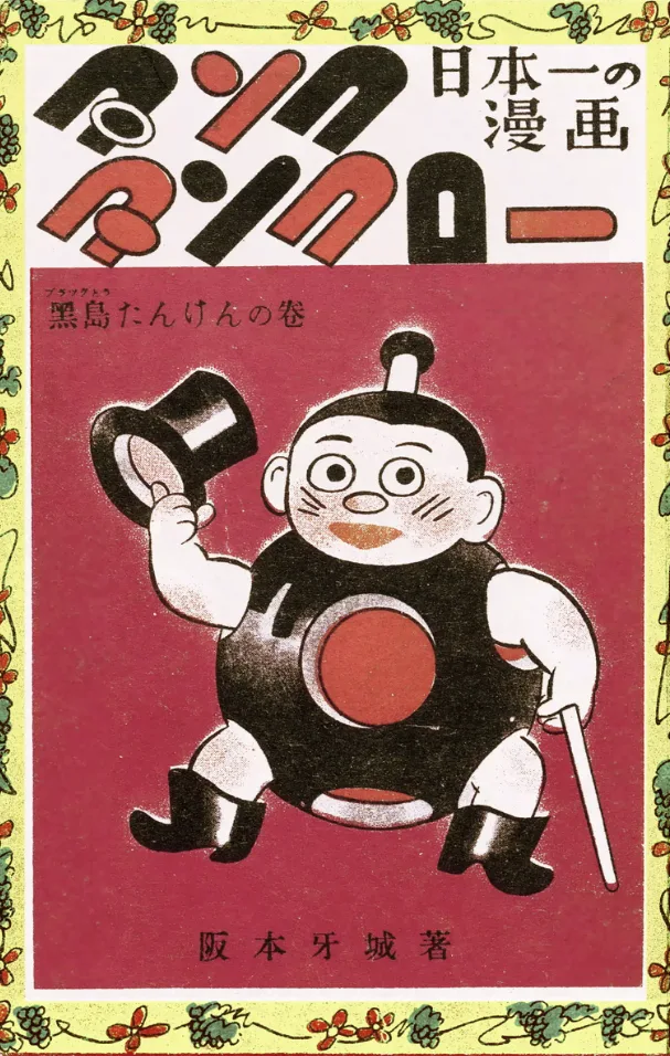 Volume 04