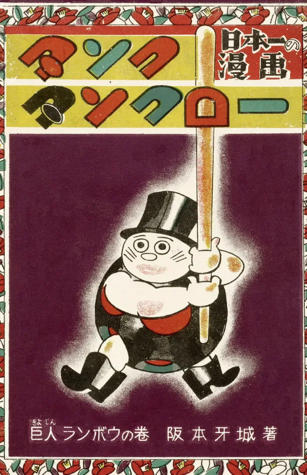 Volume 06