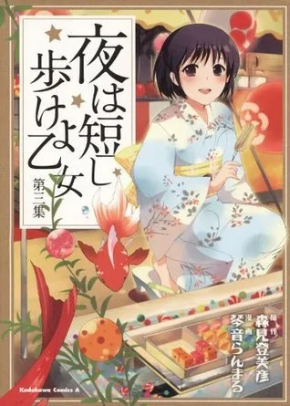 Volume 03