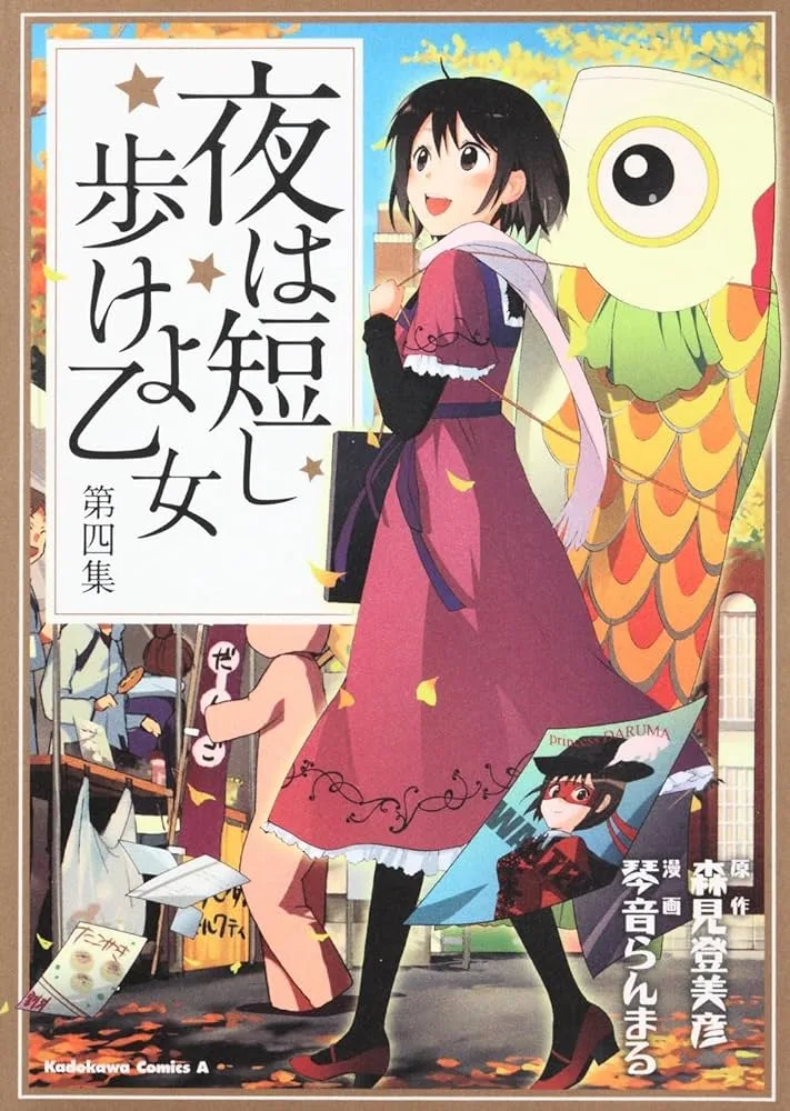 Volume 04