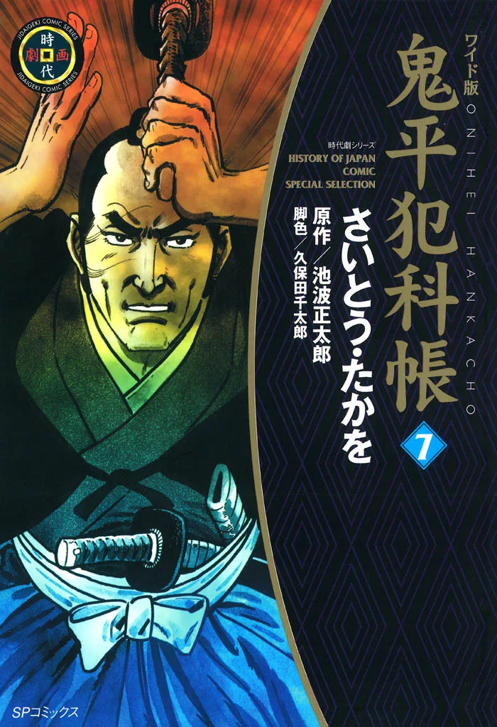Volume 07