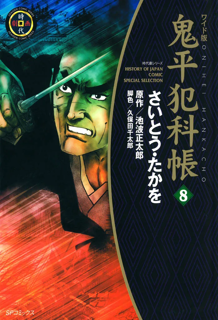 Volume 08