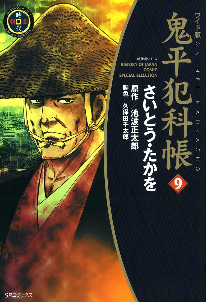 Volume 09