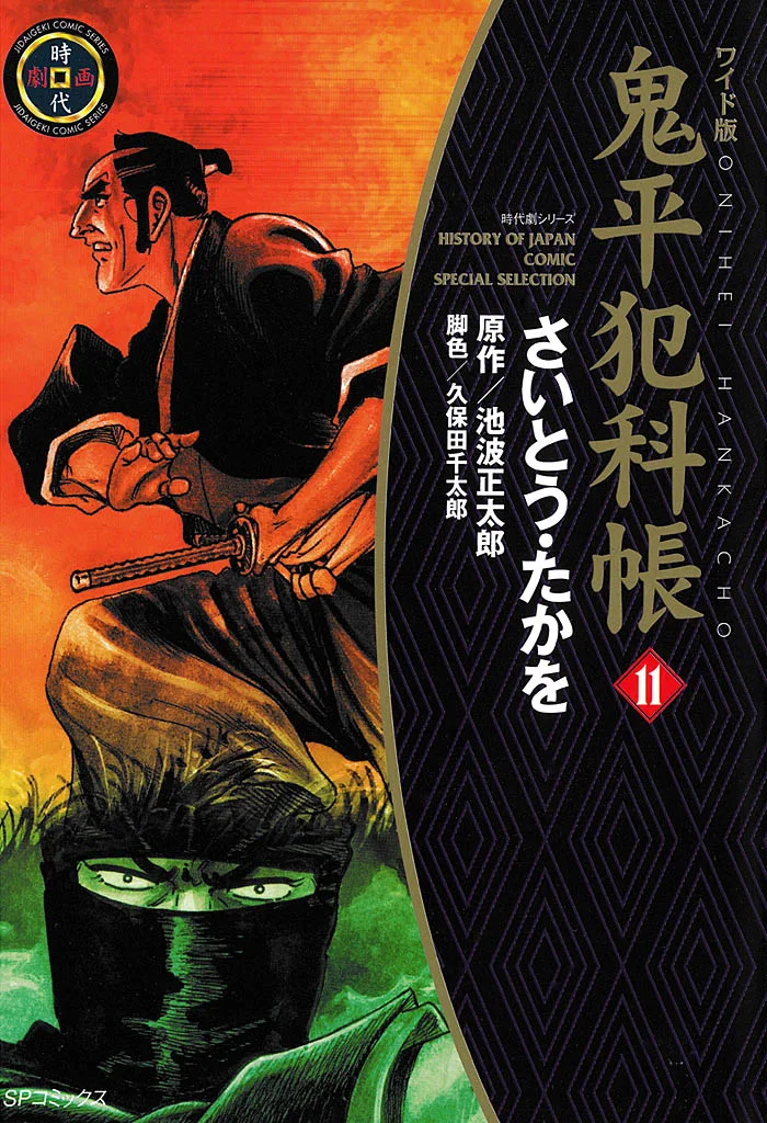 Volume 11