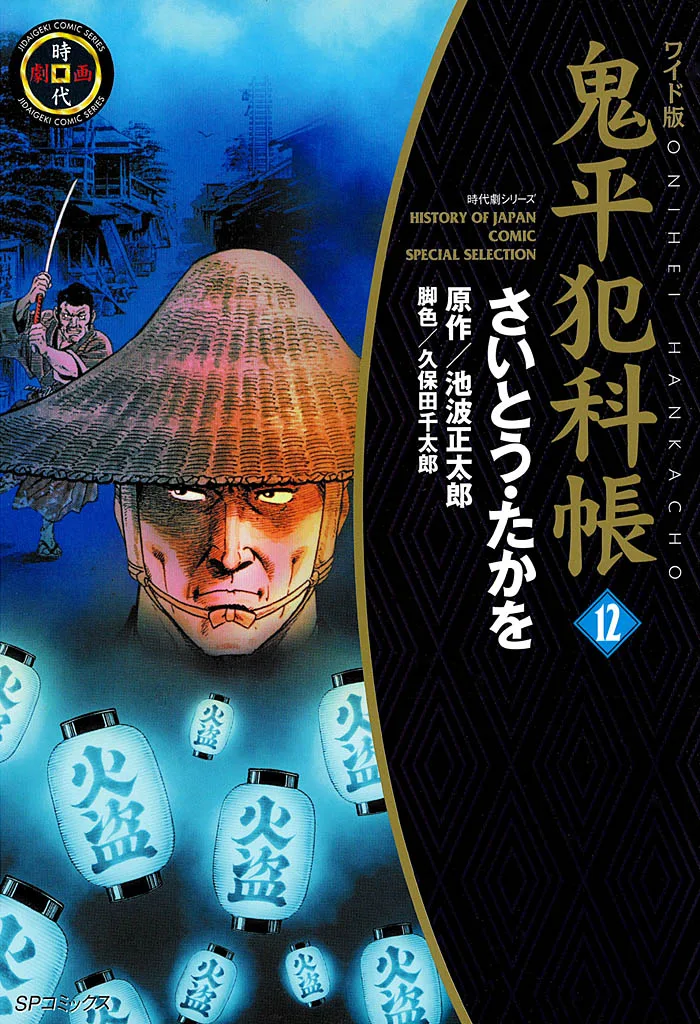 Volume 12