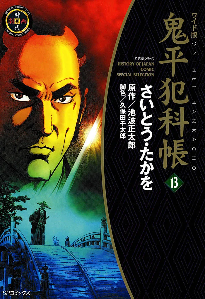 Volume 13
