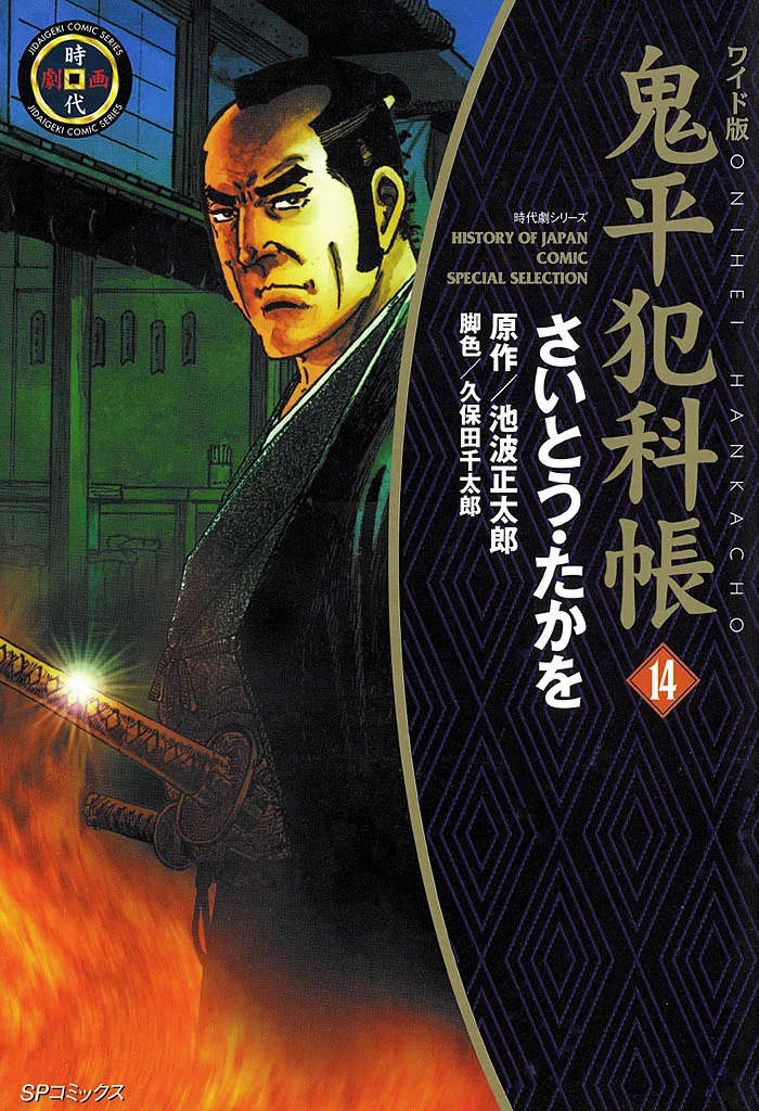 Volume 14