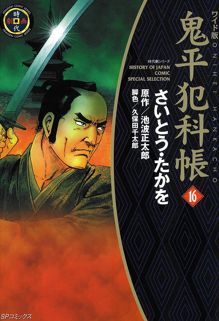 Volume 16