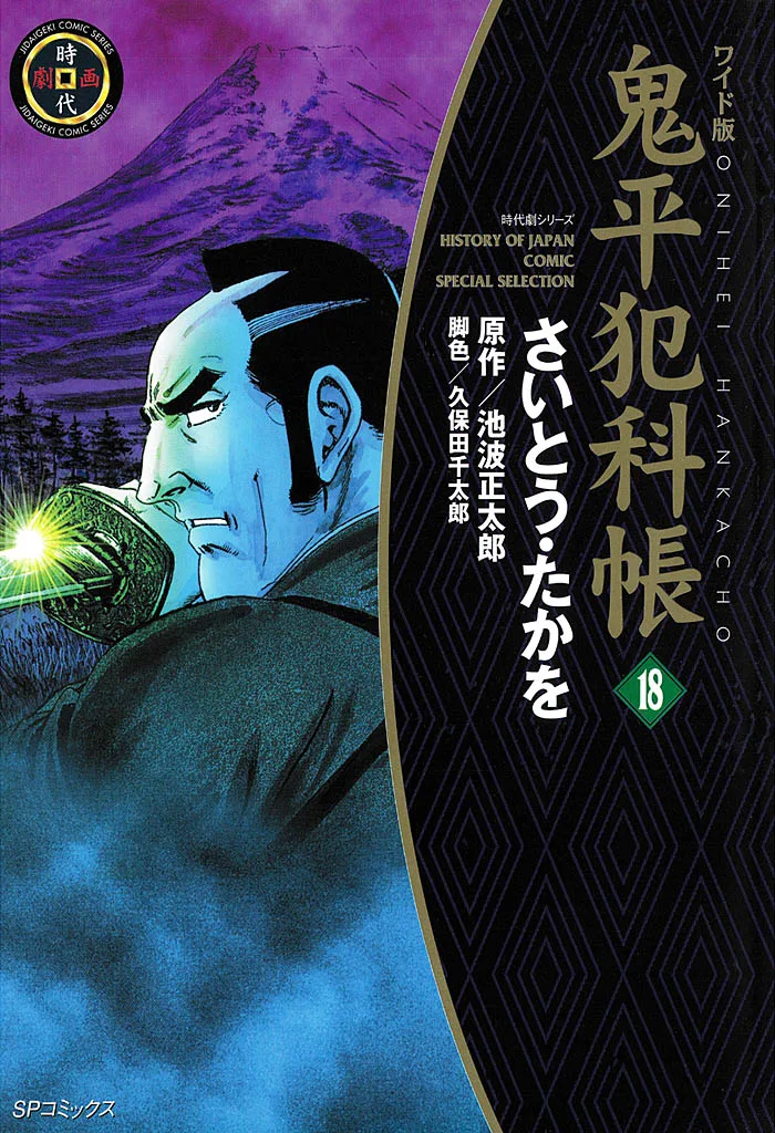Volume 18